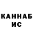 ГАШ ice o lator Di Mongush