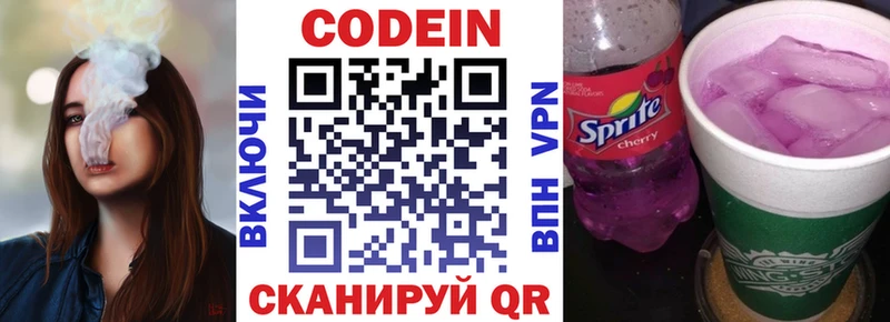 дарнет шоп Исилькуль Кодеин Purple Drank