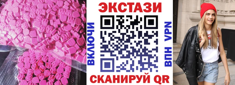 купить наркотики цена  Исилькуль  Ecstasy 300 mg 