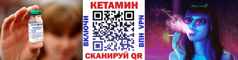 Кетамин VHQ Исилькуль