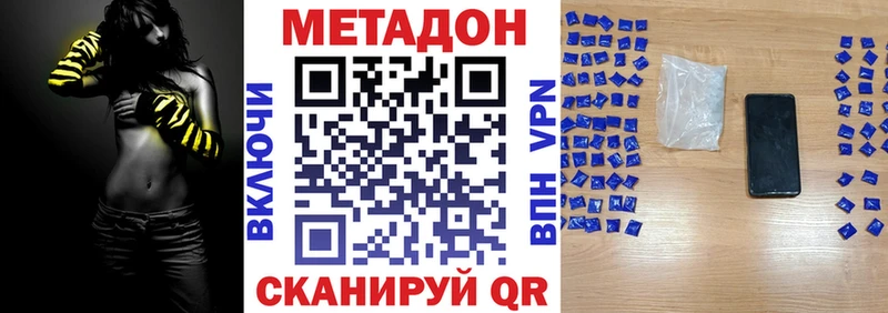 Метадон белоснежный Исилькуль